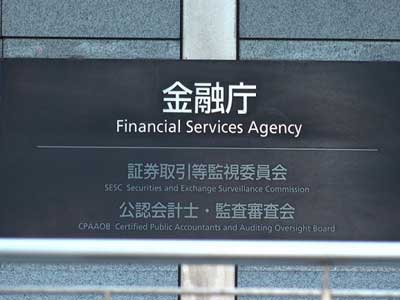 日本金融厅提出11点整改措施，bitFlyer已暂停新用户注册